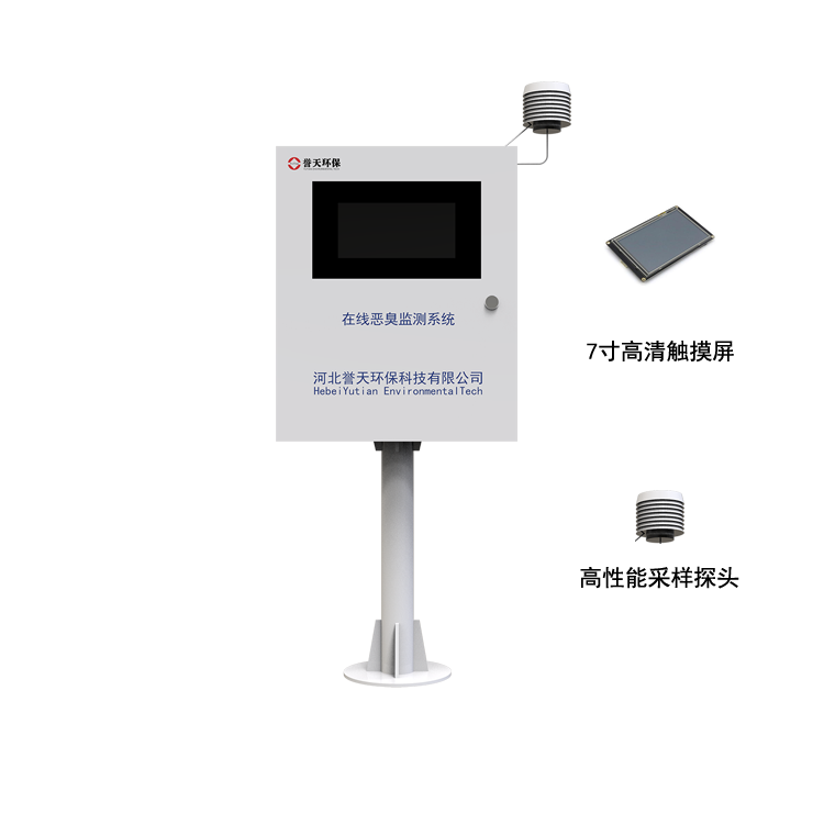 YT-EC-06惡臭氣體在線監(jiān)測系統(tǒng)
